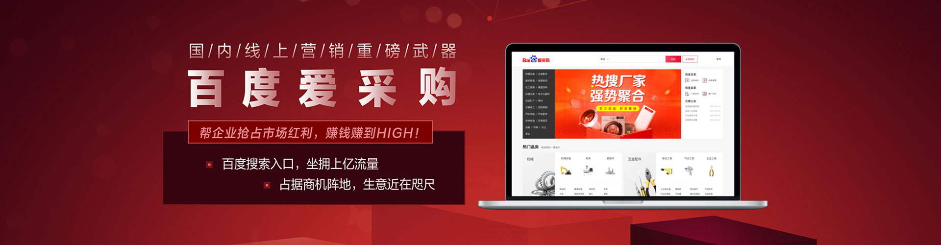 向阳百度平台推广