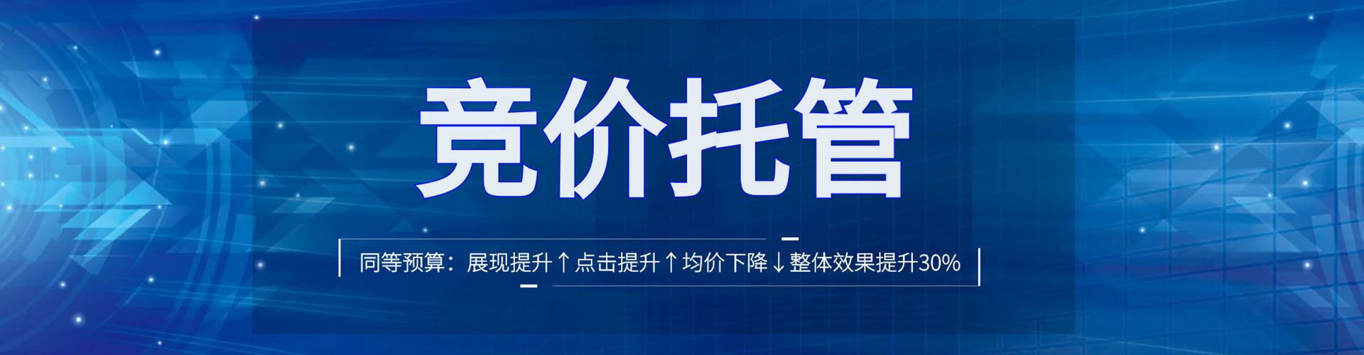 向阳百度竞价开户